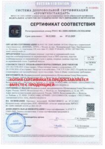 сертификат соответствия на поручни опорные